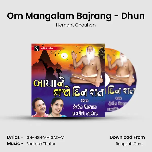 Om Mangalam Bajrang - Dhun MP3 Song by Hemant Chauhan Cover