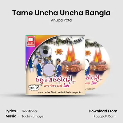 Tame Uncha Uncha Bangla MP3 Song by Anupa Pota Cover