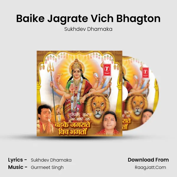 Baike Jagrate Vich Bhagton MP3 Song by Sukhdev Dhamaka Cover