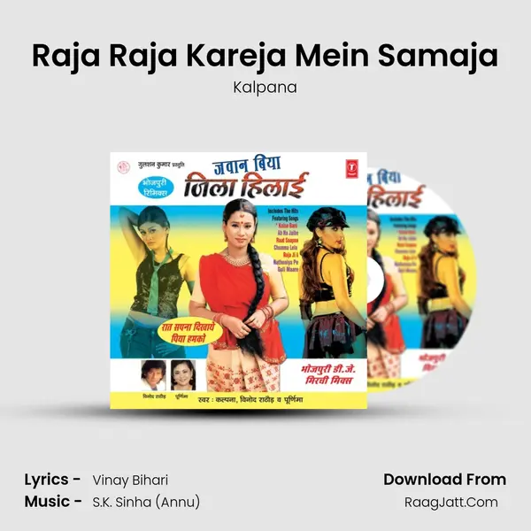 Raja Raja Kareja Mein Samaja MP3 Song by Kalpana Cover