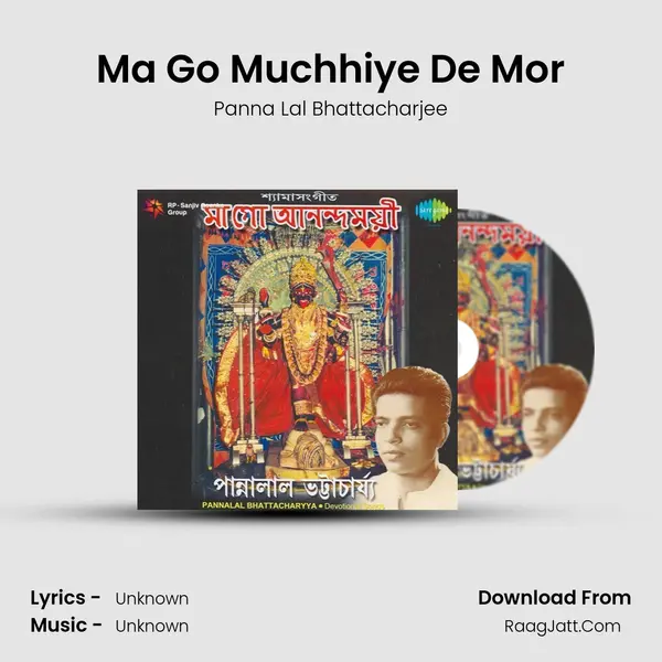 Ma Go Muchhiye De Mor Cover