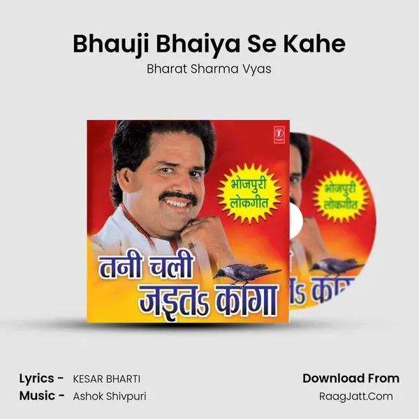 Bhauji Bhaiya Se Kahe MP3 Song by Bharat Sharma Vyas Cover