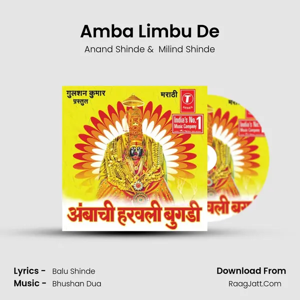 Amba Limbu De MP3 Song by Anand Shinde Cover
