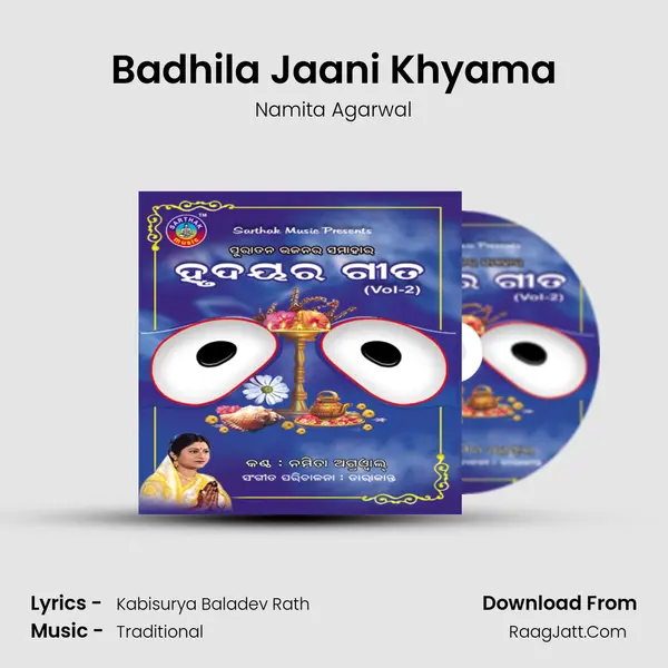 Badhila Jaani Khyama MP3 Song by Namita Agarwal Cover
