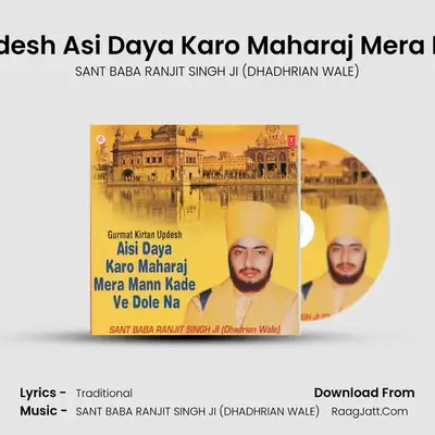 Aisi Daya Karo Maharaj Mera Mann Kade Ve Dole Na - SANT BABA RANJIT SINGH JI (DHADHRIAN WALE)
