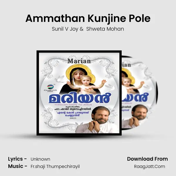 Ammathan Kunjine Pole MP3 Song by Sunil V Joy Cover