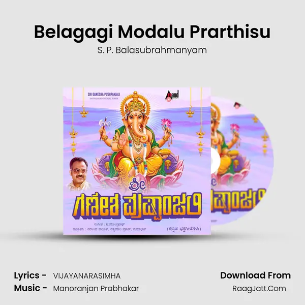 Belagagi Modalu Prarthisu MP3 Song by S. P. Balasubrahmanyam Cover