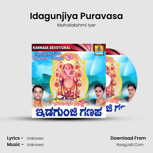 Idagunjiya Puravasa MP3 Song by Mahalakshmi Iyer Cover