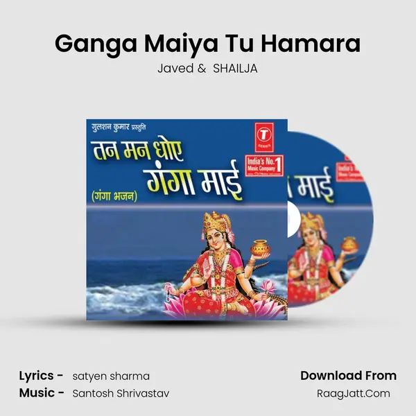 Ganga Maiya Tu Hamara MP3 Song by Javed Cover