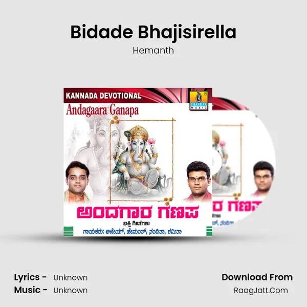 Bidade Bhajisirella MP3 Song by Hemanth Cover