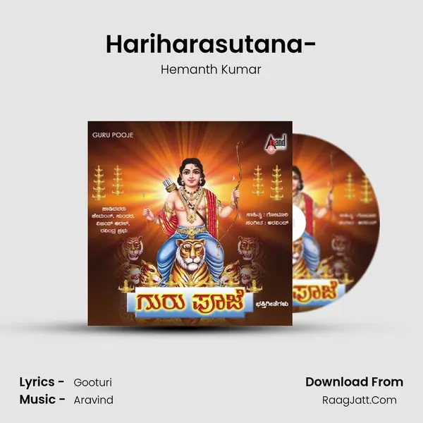 Hariharasutana-(108 Namaavali) MP3 Song by Hemanth Kumar Cover
