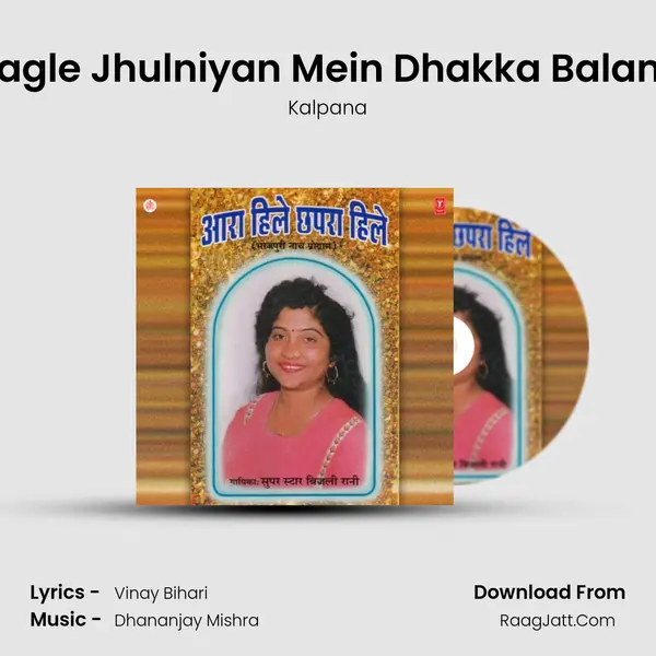 Lagle Jhulniyan Mein Dhakka Balam MP3 Song by Kalpana Cover