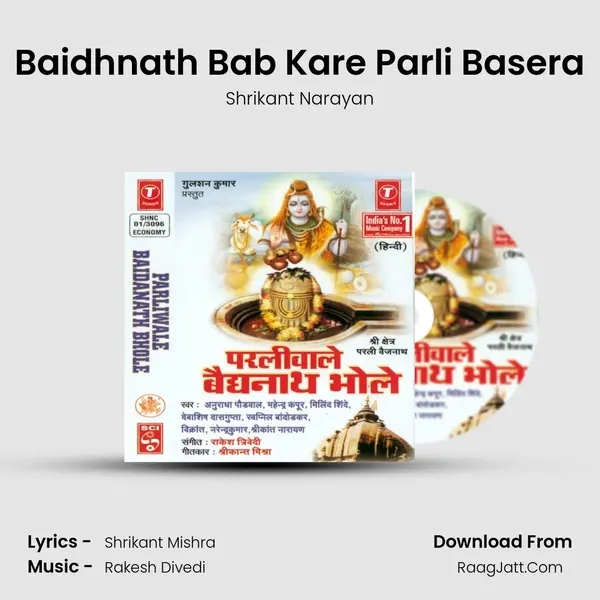 Baidhnath Bab Kare Parli Basera MP3 Song by Shrikant Narayan Cover