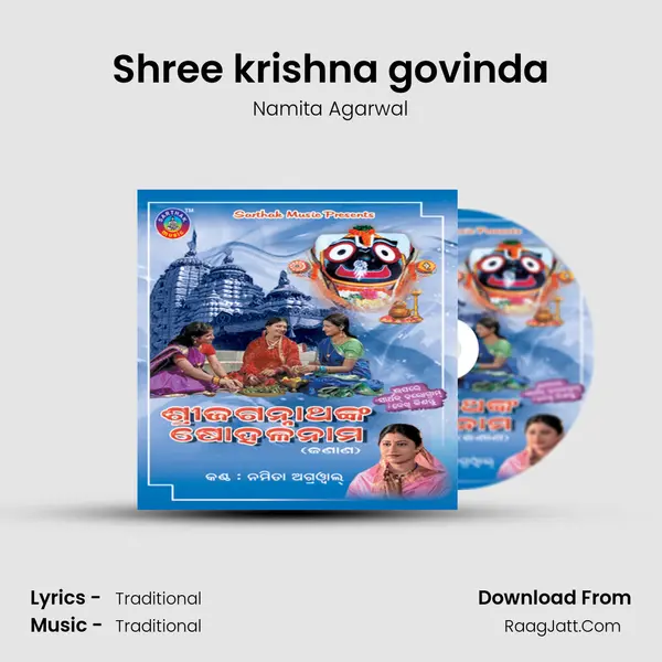 Shree krishna govinda MP3 Song by Namita Agarwal Cover