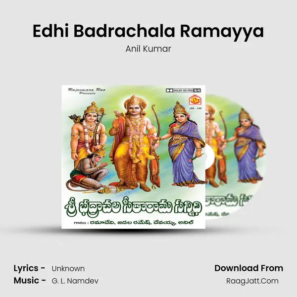 Edhi Badrachala Ramayya MP3 Song by Anil Kumar Cover