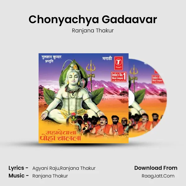 Chonyachya Gadaavar MP3 Song by Ranjana Thakur Cover