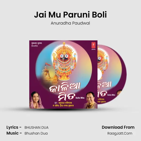 Jai Mu Paruni Boli MP3 Song by Anuradha Paudwal Cover