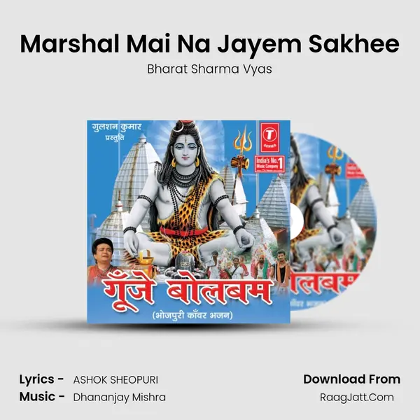 Marshal Mai Na Jayem Sakhee MP3 Song by Bharat Sharma Vyas Cover