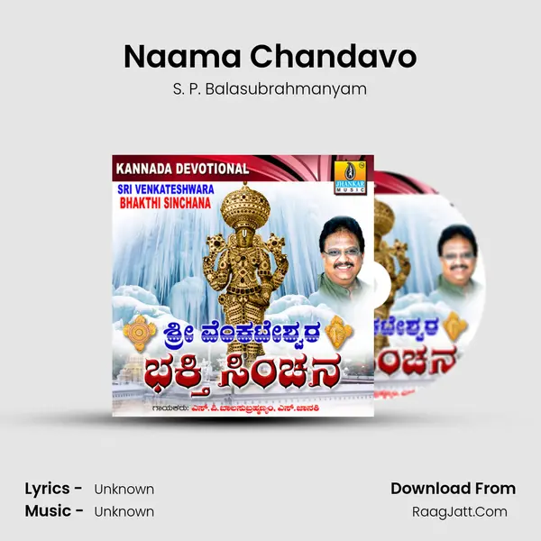Naama Chandavo MP3 Song by S. P. Balasubrahmanyam Cover