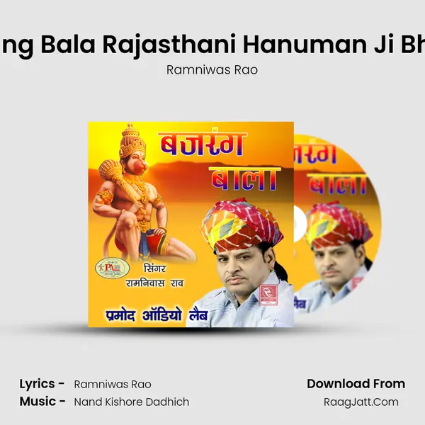 Bajrang Bala Rajasthani Hanuman Ji Bhajan MP3 Song by Ramniwas Rao Cover