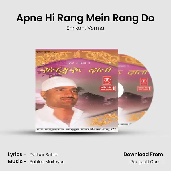 Apne Hi Rang Mein Rang Do MP3 Song by Shrikant Verma Cover