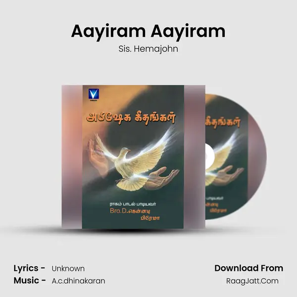 Aayiram Aayiram MP3 Song by Sis. Hemajohn Cover
