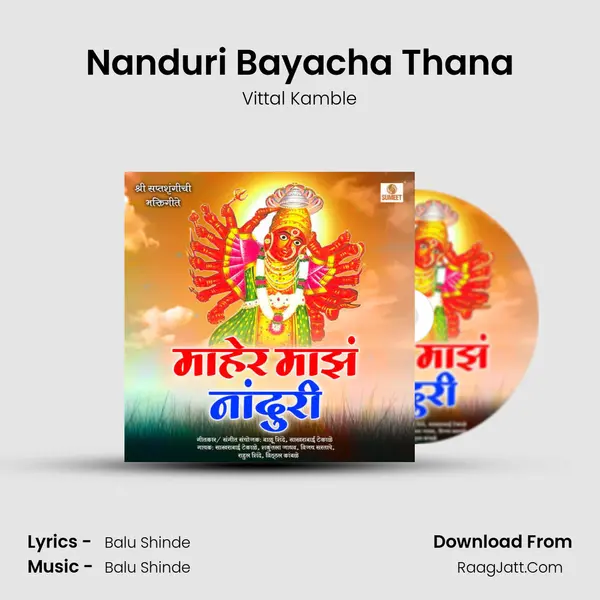 Nanduri Bayacha Thana MP3 Song by Vittal Kamble Cover