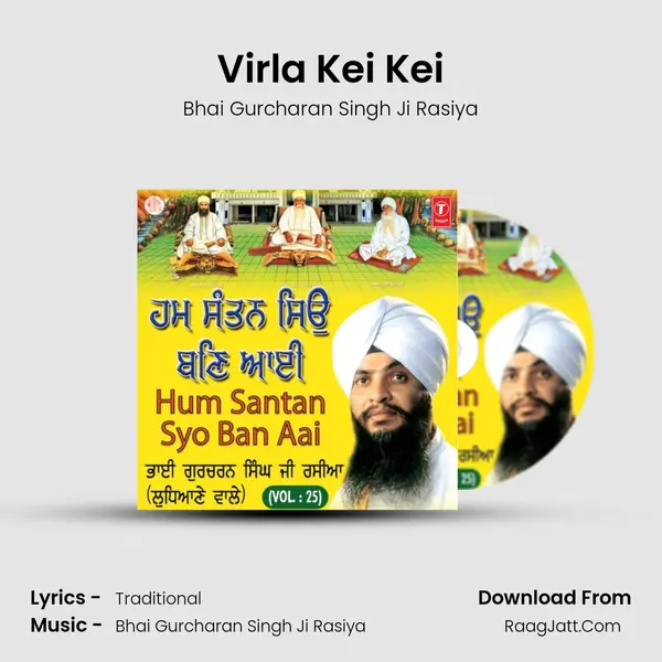 Virla Kei Kei MP3 Song by Bhai Gurcharan Singh Ji Rasiya Cover