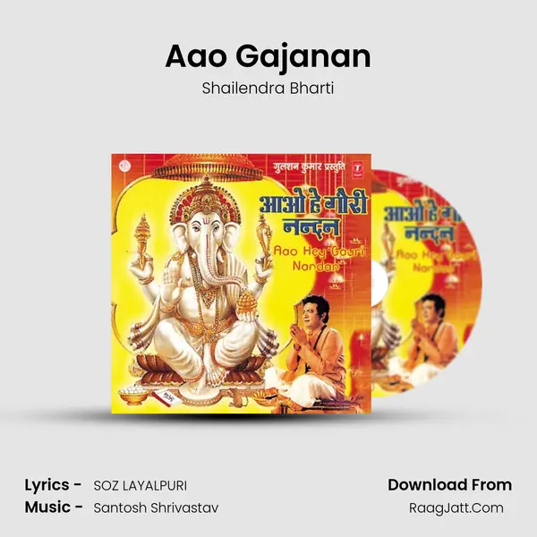 Aao Gajanan MP3 Song by Shailendra Bharti Cover