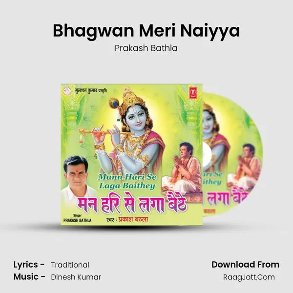 Bhagwan Meri Naiyya MP3 Song by Prakash Bathla Cover