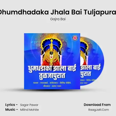 Dhumdhadaka Jhala Bai Tuljapurat - Gajra Bai