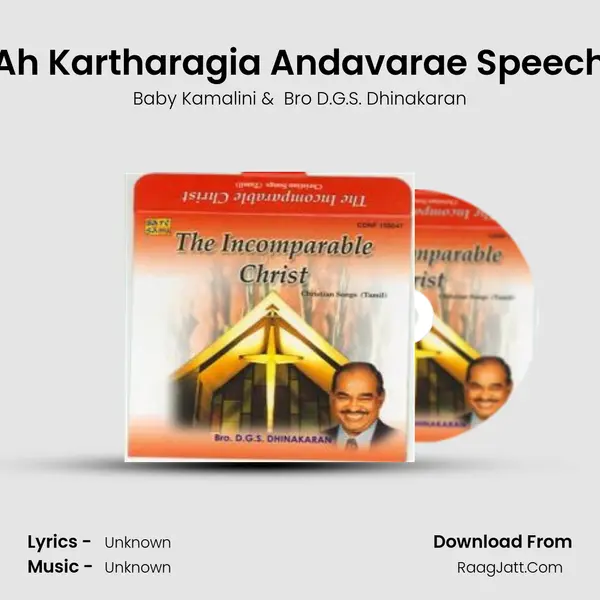 Ah Kartharagia Andavarae Speech MP3 Song by Baby Kamalini Cover