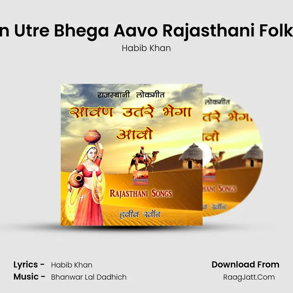Sawan Utre Bhega Aavo Rajasthani Folk Song MP3 Song by Habib Khan Cover