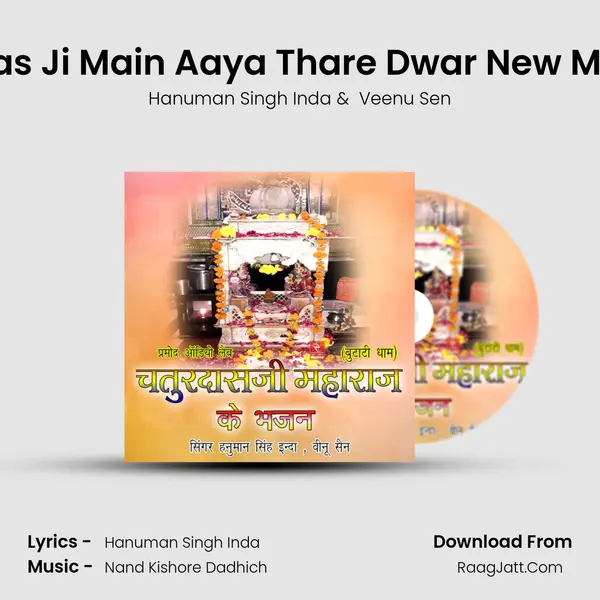 Baba Chaturdas Ji Main Aaya Thare Dwar New Marwadi Bhajan MP3 Song by Hanuman Singh Inda Cover