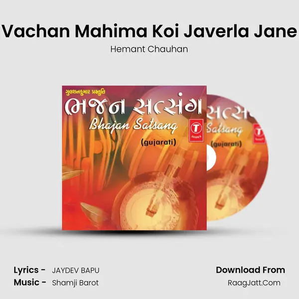 Vachan Mahima Koi Javerla Jane mp3 song