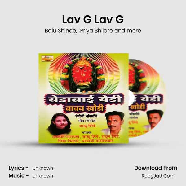 Lav G Lav G MP3 Song by Balu Shinde Cover