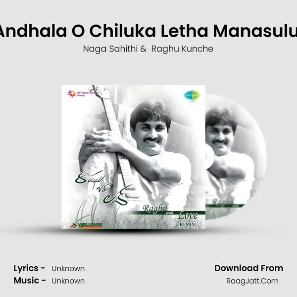 Andhala O Chiluka Letha Manasulu (Remix) MP3 Song by Naga Sahithi Cover
