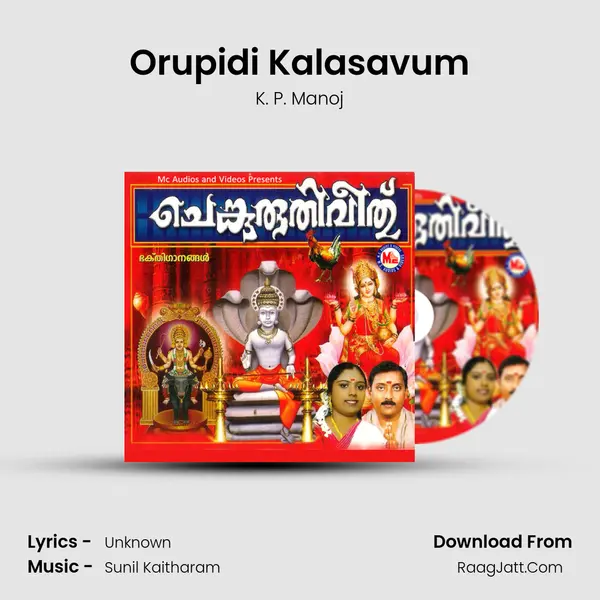 K. P. Manoj