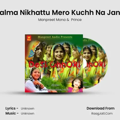 Balma Nikhattu Mero Kuchh Na Jano MP3 Song by Manpreet Mona Cover