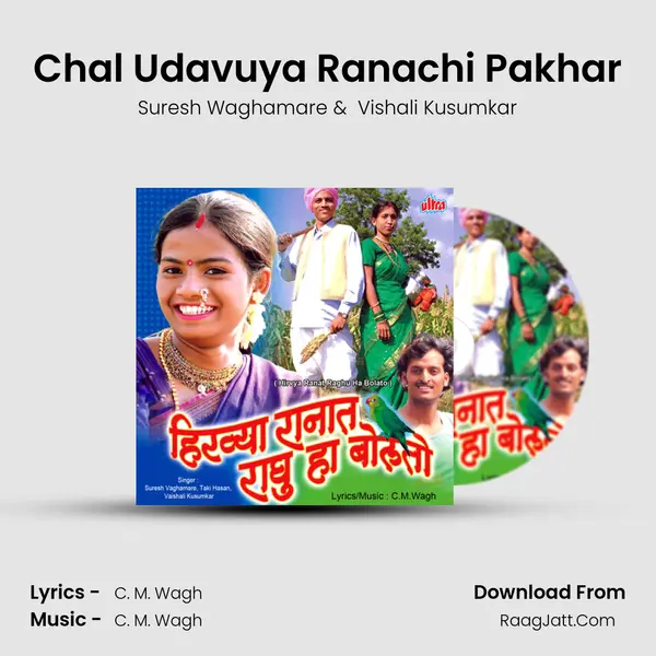 Chal Udavuya Ranachi Pakhar mp3 song