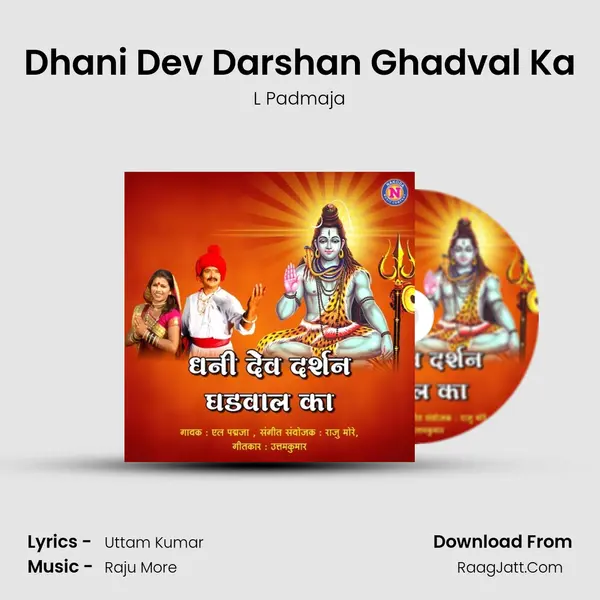 Dhani Dev Darshan Ghadval Ka - L Padmaja