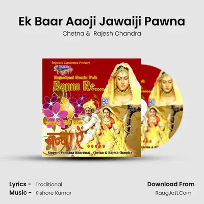 Ek Baar Aaoji Jawaiji Pawna MP3 Song by Chetna Cover