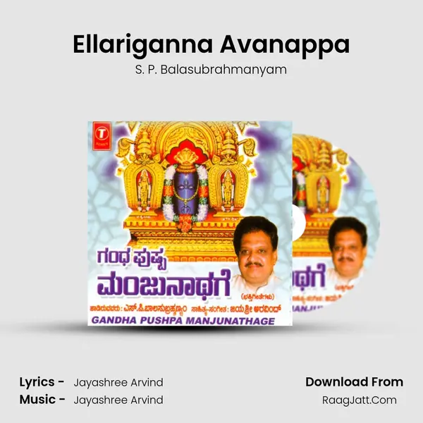 Ellariganna Avanappa MP3 Song by S. P. Balasubrahmanyam Cover