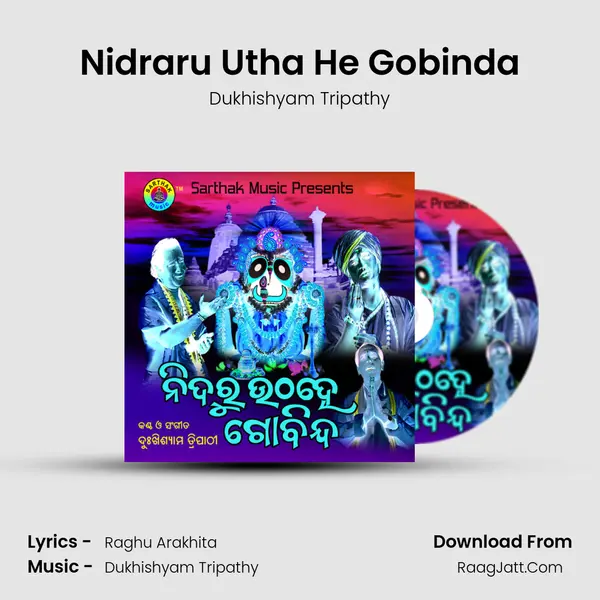 Nidraru Utha He Gobinda MP3 Song by Dukhishyam Tripathy Cover