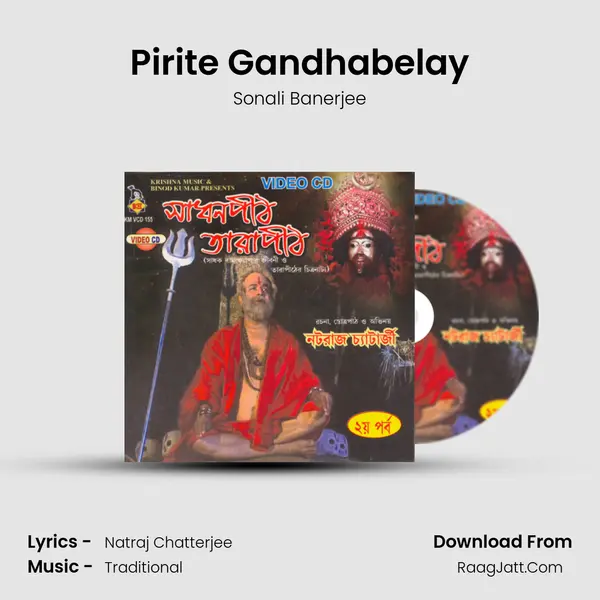 Pirite Gandhabelay MP3 Song by Sonali Banerjee Cover
