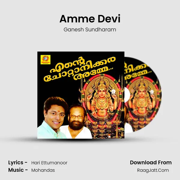 Amme Devi MP3 Song by Ganesh Sundharam Cover