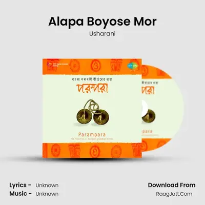 Alapa Boyose Mor MP3 Song by Usharani Cover
