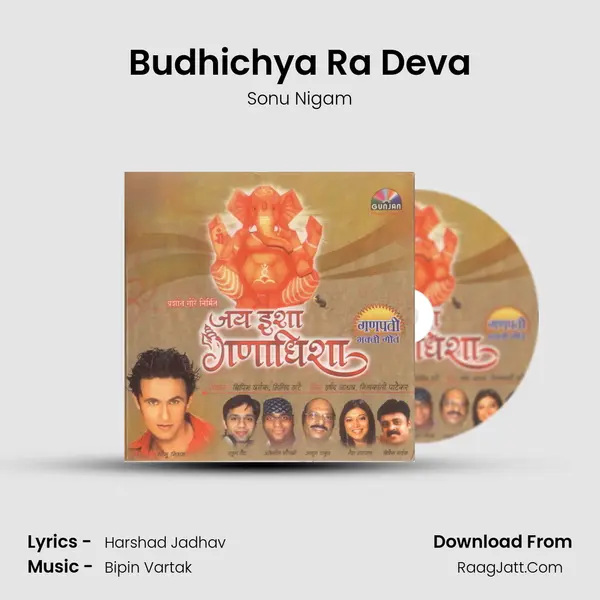 Budhichya Ra Deva MP3 Song by Sonu Nigam Cover