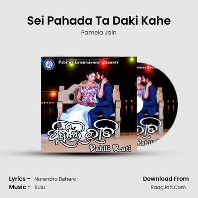 Sei Pahada Ta Daki Kahe MP3 Song by Pamela Jain Cover