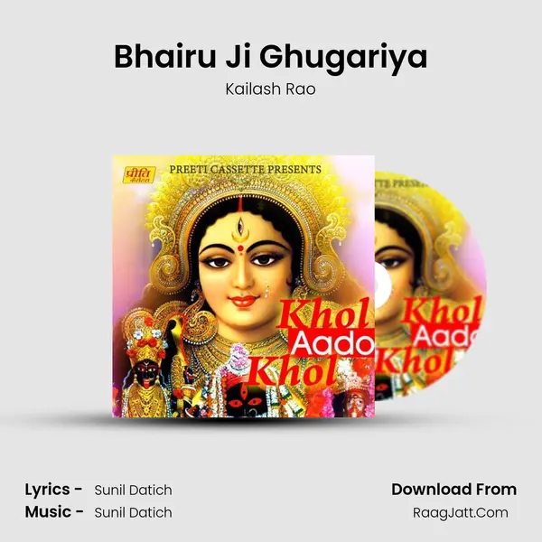 Bhairu Ji Ghugariya MP3 Song by Kailash Rao Cover